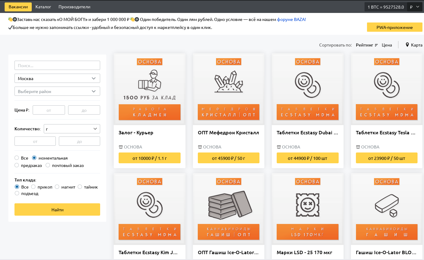 Интерфейс платформы OMGOMG